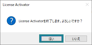 License Activator